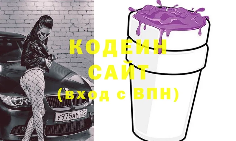 Кодеин Purple Drank  где найти наркотики  hydra рабочий сайт  Отрадная 